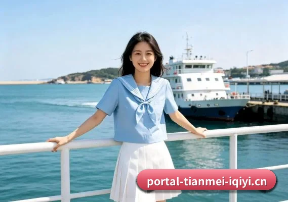 天美影视 APP